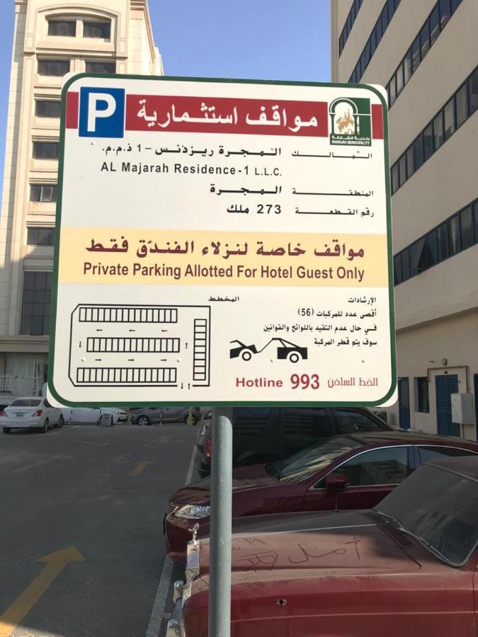 Al Majarah Residence ชาร์จาห์ ภายนอก รูปภาพ